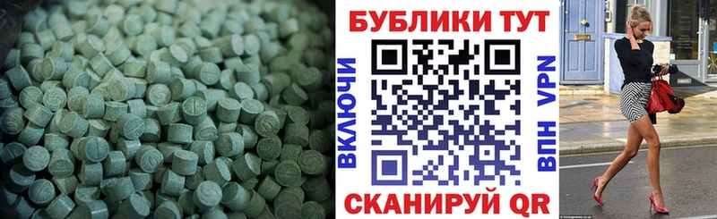 Экстази таблы  Стародуб 