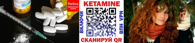 КЕТАМИН ketamine  Стародуб 