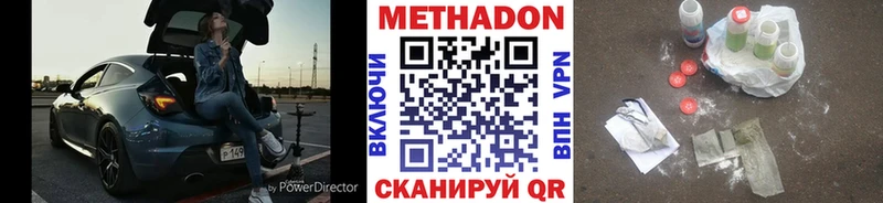 МЕТАДОН кристалл Стародуб